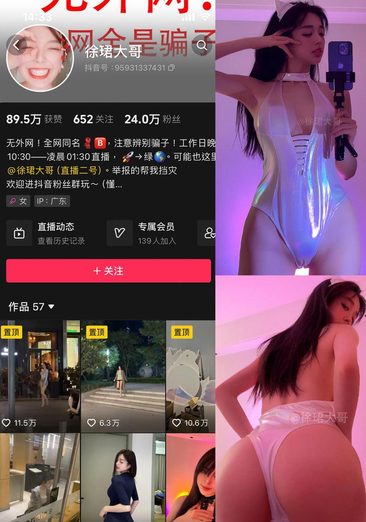 徐珺大哥 抖音微密圈 透视装私房照写真图片及视频合集下载 徐珺大哥 抖音微密圈 透视装私房照写真图片及视频合集下载