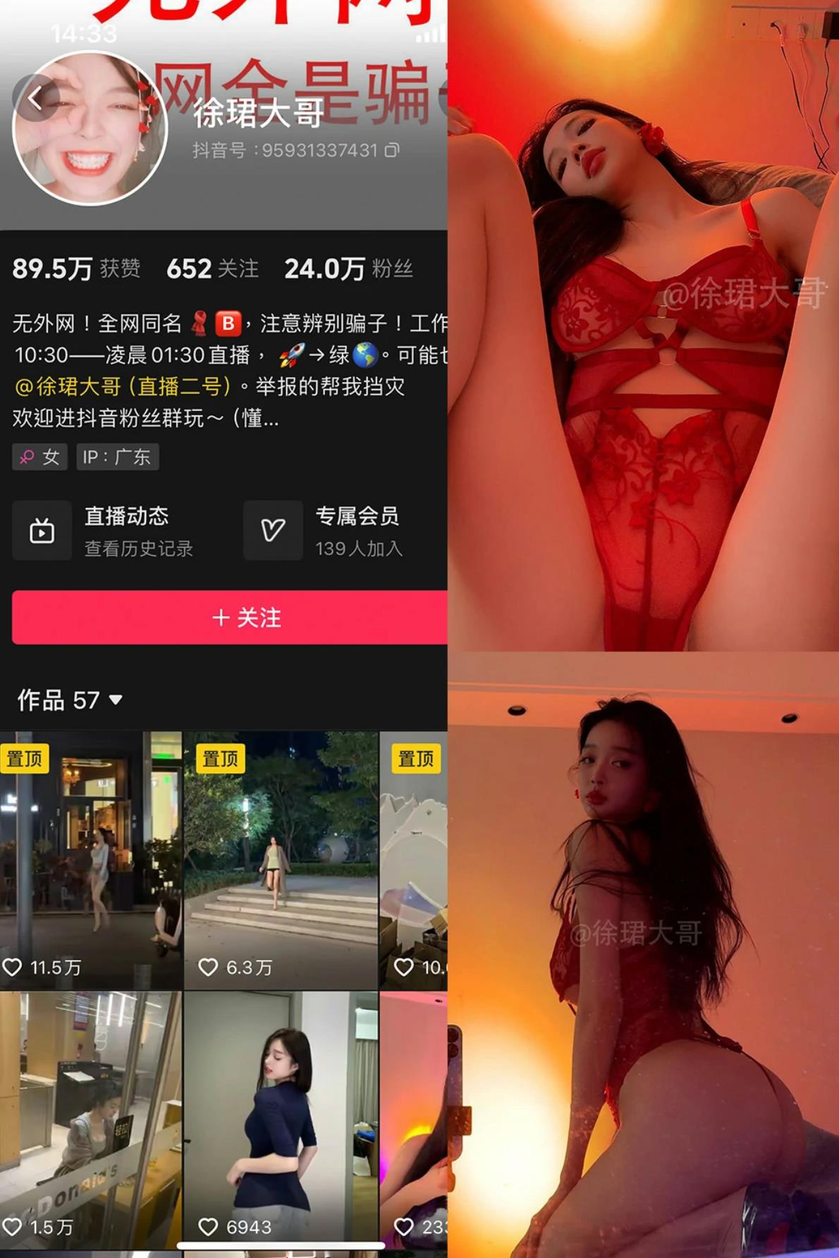 徐珺大哥 抖音微密圈 透视装私房照写真图片及视频合集下载 徐珺大哥 抖音微密圈 透视装私房照写真图片及视频合集下载