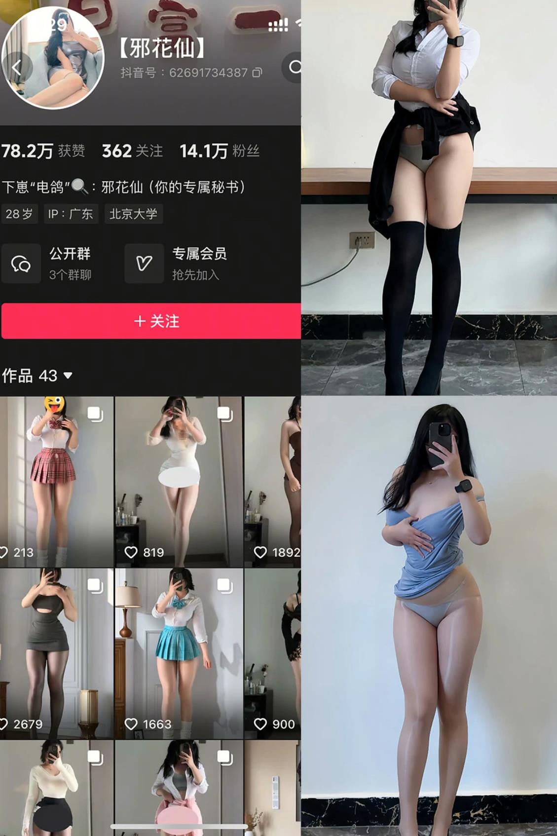 邪花仙 电鸽 铁粉空间蜜桃臀特写写真图片及视频合集下载 邪花仙 电鸽 铁粉空间蜜桃臀特写写真图片及视频合集下载