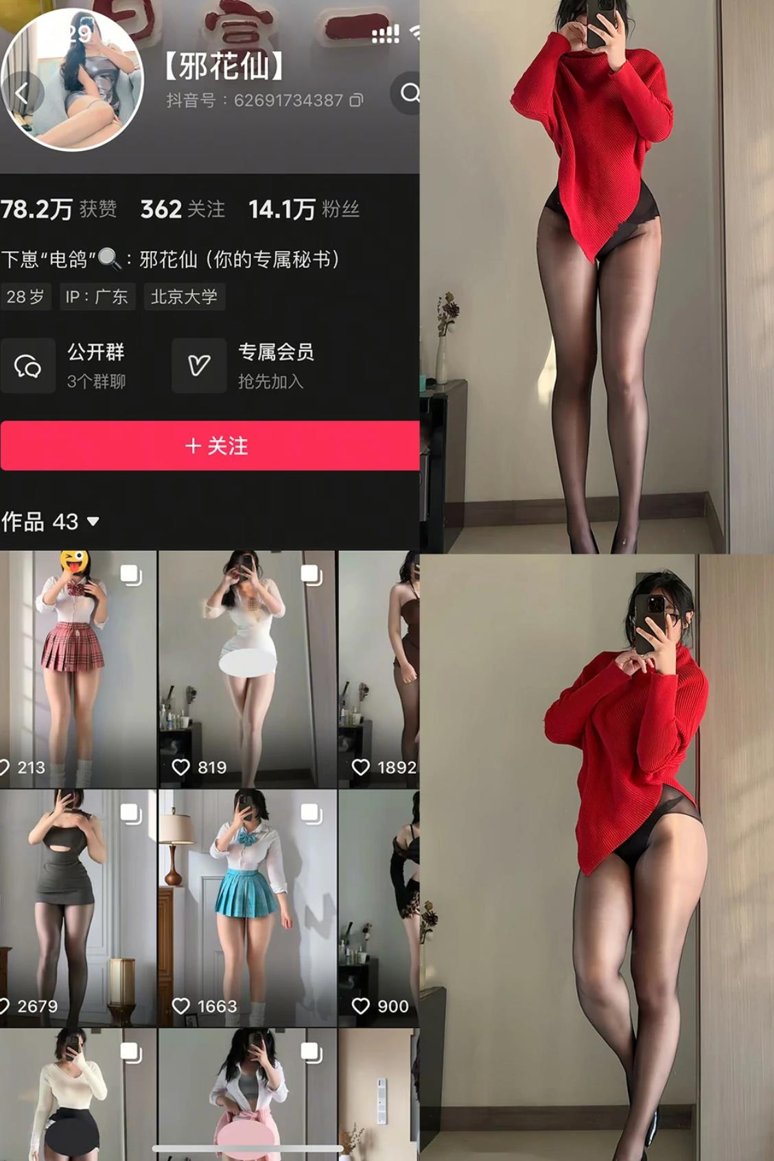 邪花仙 电鸽 铁粉空间蜜桃臀特写写真图片及视频合集下载 邪花仙 电鸽 铁粉空间蜜桃臀特写写真图片及视频合集下载