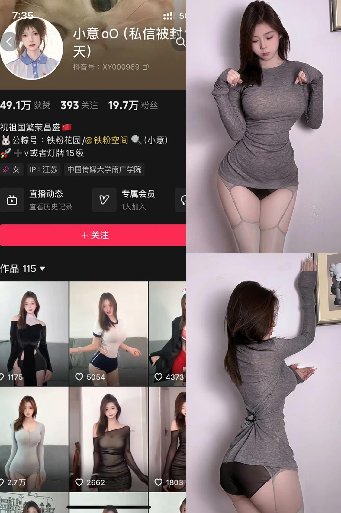 小意oO 趣岛 铁粉空间 真空旗袍福利写真资源合集下载 小意oO 趣岛 铁粉空间 真空旗袍福利写真资源合集下载