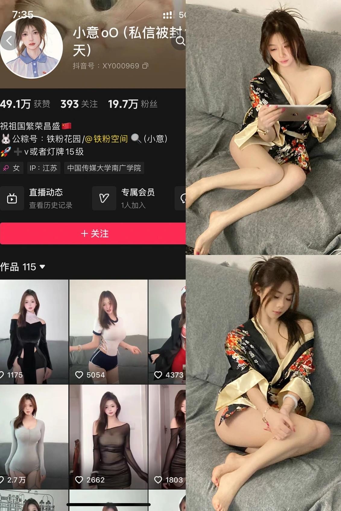 小意oO 趣岛 铁粉空间 真空旗袍福利写真资源合集下载