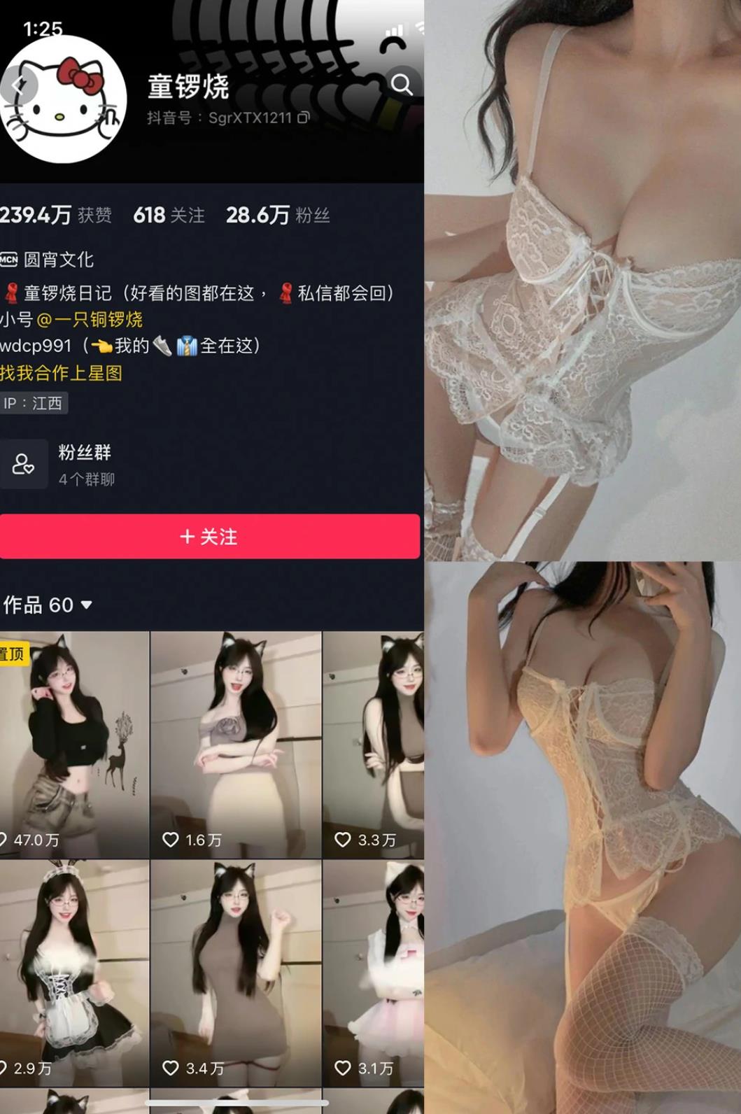 童锣烧 铁粉空间 全套定制福利写真合集下载 童锣烧 铁粉空间 全套定制福利写真合集下载