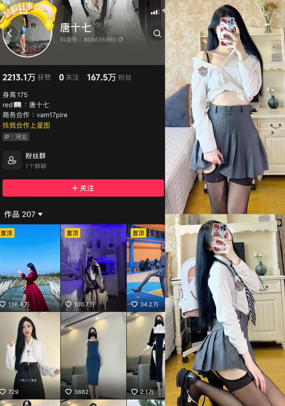 唐十七 微密圈 深V女仆装写真图集在线观看