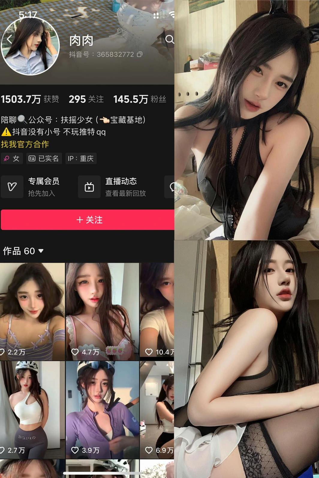 肉肉 抖音 铁粉空间床单女友视角写真图包视频资源合集下载