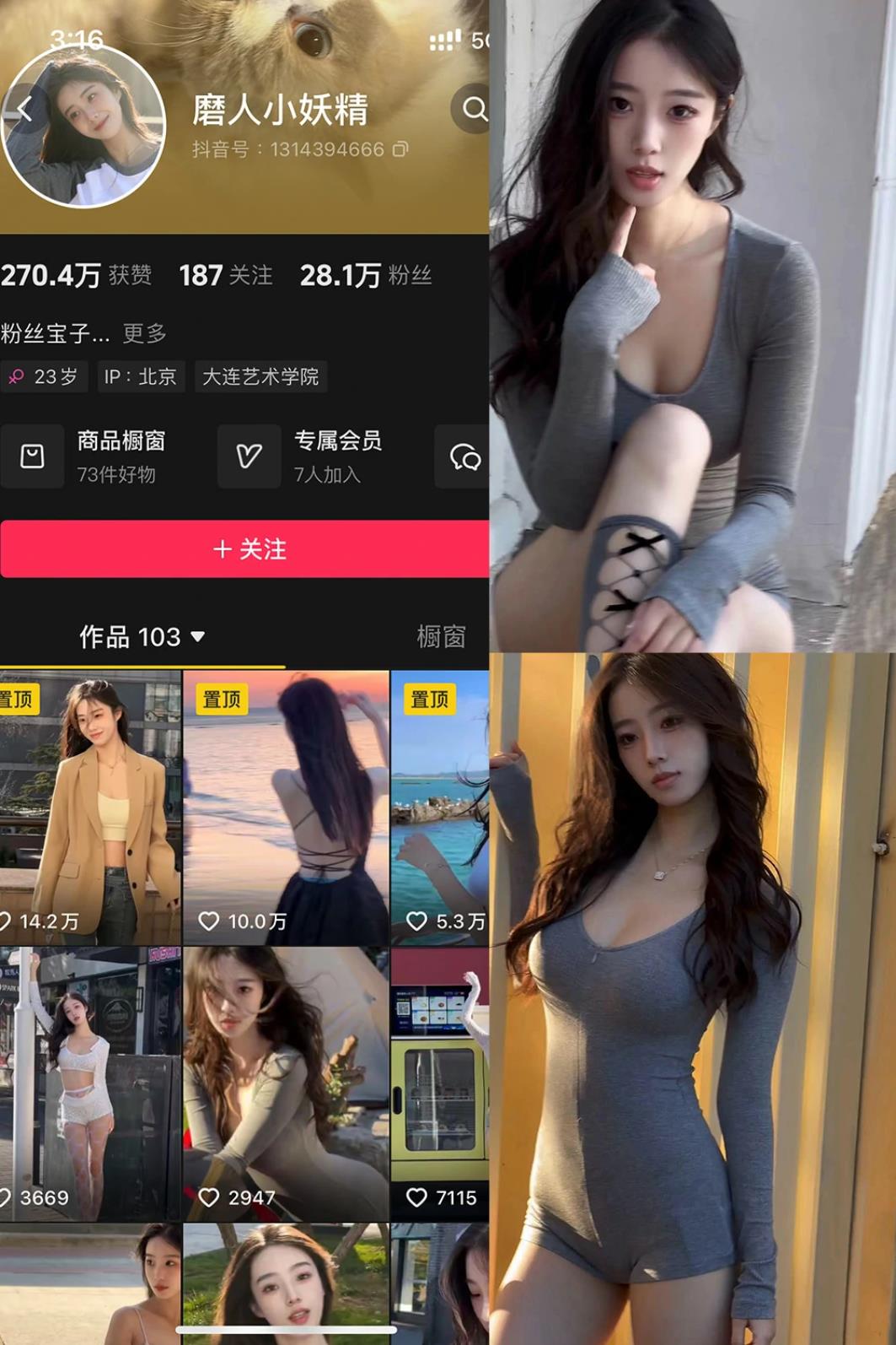 磨人小妖精 微密圈 低胸宝贝写真图片及视频合集下载