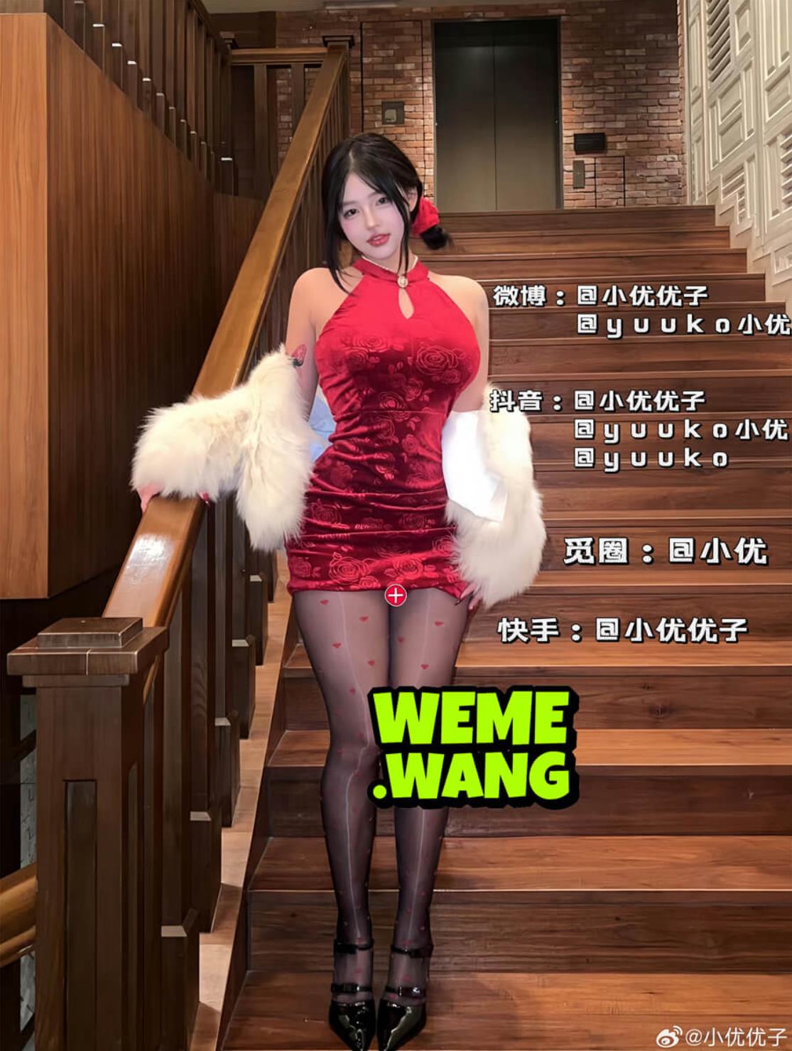 小U优优子 微密圈 抖音 巨乳热裤辣妹写真图包合集下载 小U优优子 微密圈 抖音 巨乳热裤辣妹写真图包合集下载