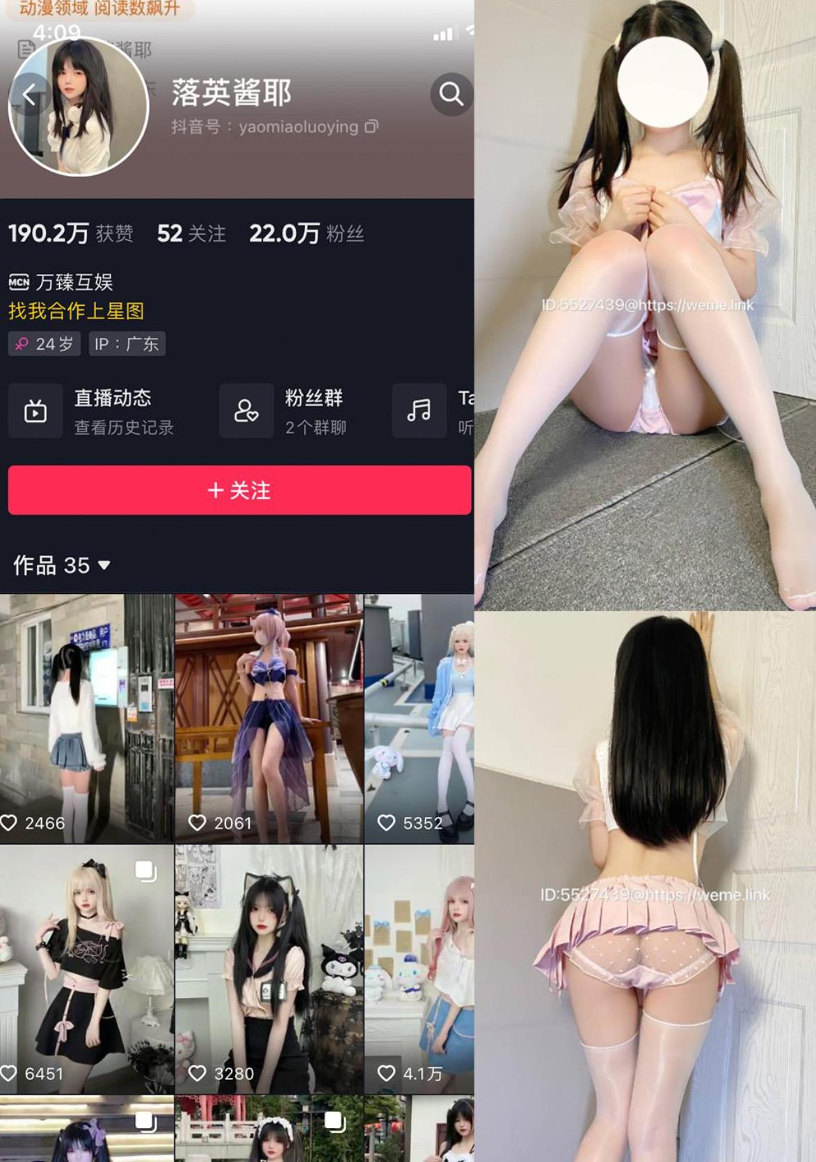 落英酱耶 微密圈 抖音 写真图包照片资源合集下载[持续更新]