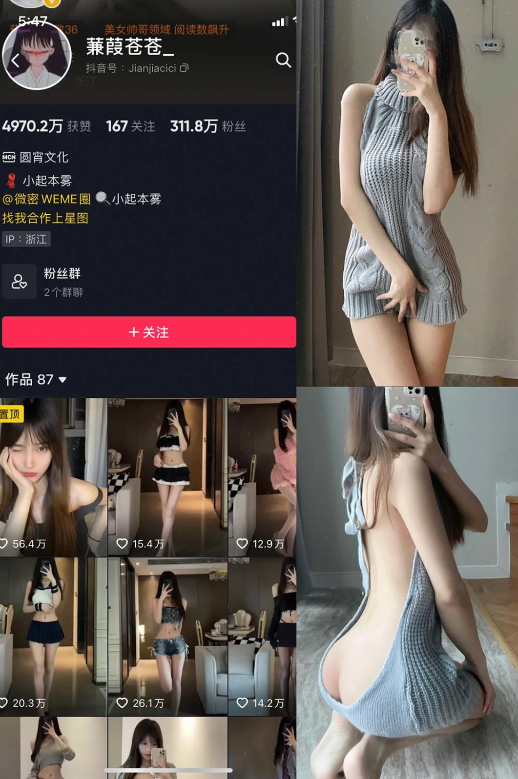 蒹葭苍苍 微密圈 黑丝秘书全套定制福利写真合集下载 蒹葭苍苍 微密圈 黑丝秘书全套定制福利写真合集下载