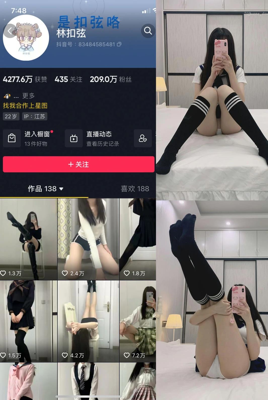 林扣弦 觅圈Cosplay抖音JK学妹私房照片及视频合集下载