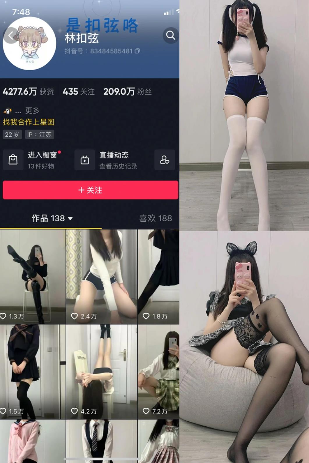 林扣弦 觅圈Cosplay抖音JK学妹私房照片及视频合集下载 林扣弦 觅圈Cosplay抖音JK学妹私房照片及视频合集下载