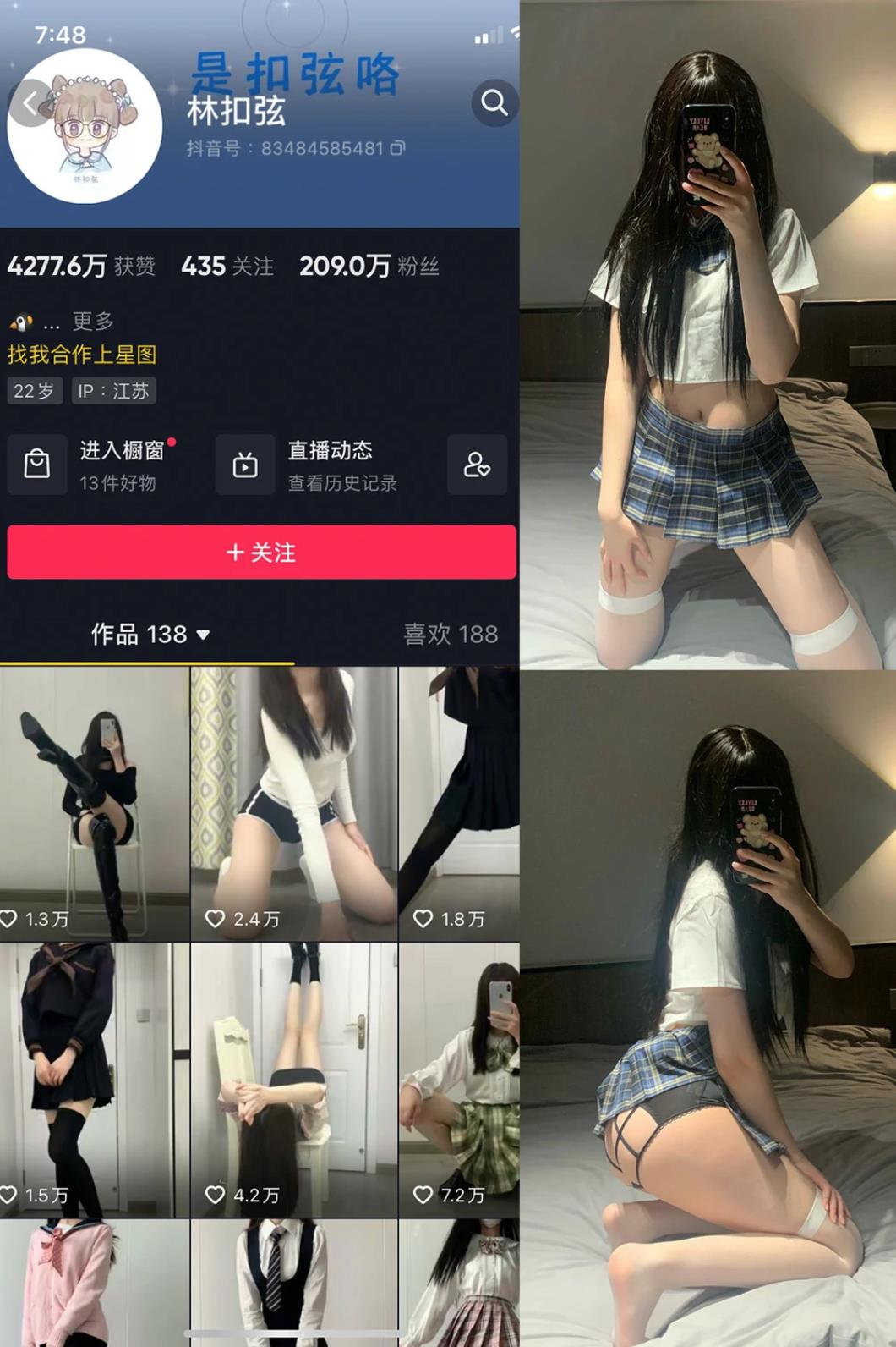 林扣弦 觅圈Cosplay抖音JK学妹私房照片及视频合集下载