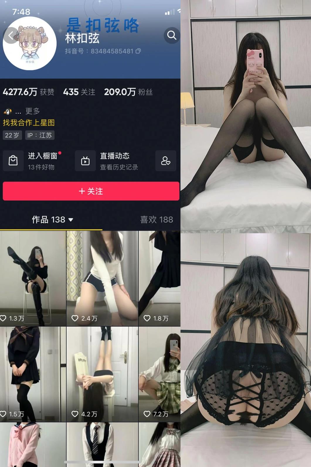 林扣弦 觅圈Cosplay抖音JK学妹私房照片及视频合集下载