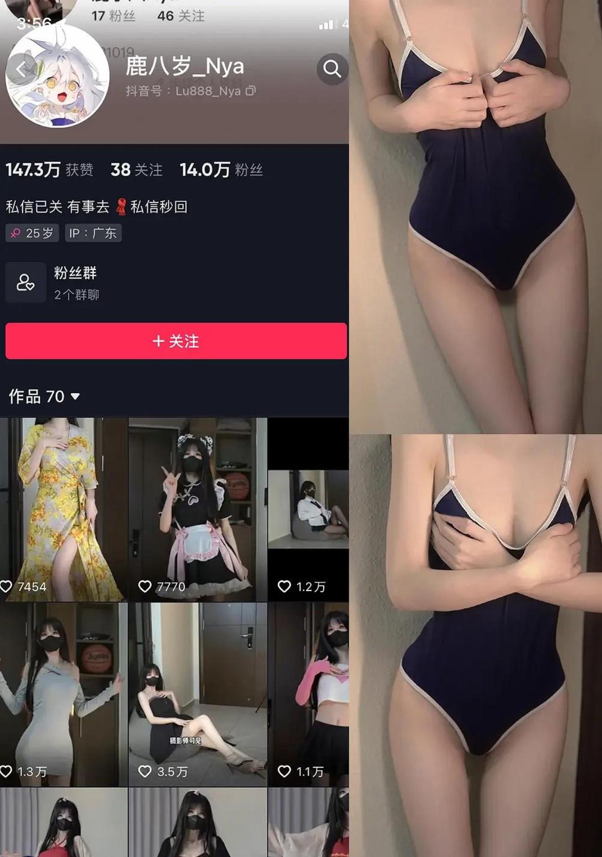 鹿八岁_Nya 抖音 最新Cosplay网盘圈子图片合集下载