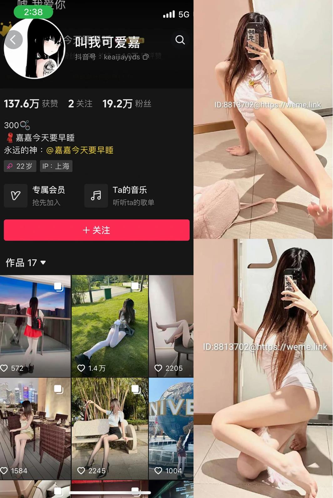 叫我可爱嘉 微密圈 JK学妹丝袜写真图包视频资源合集下载