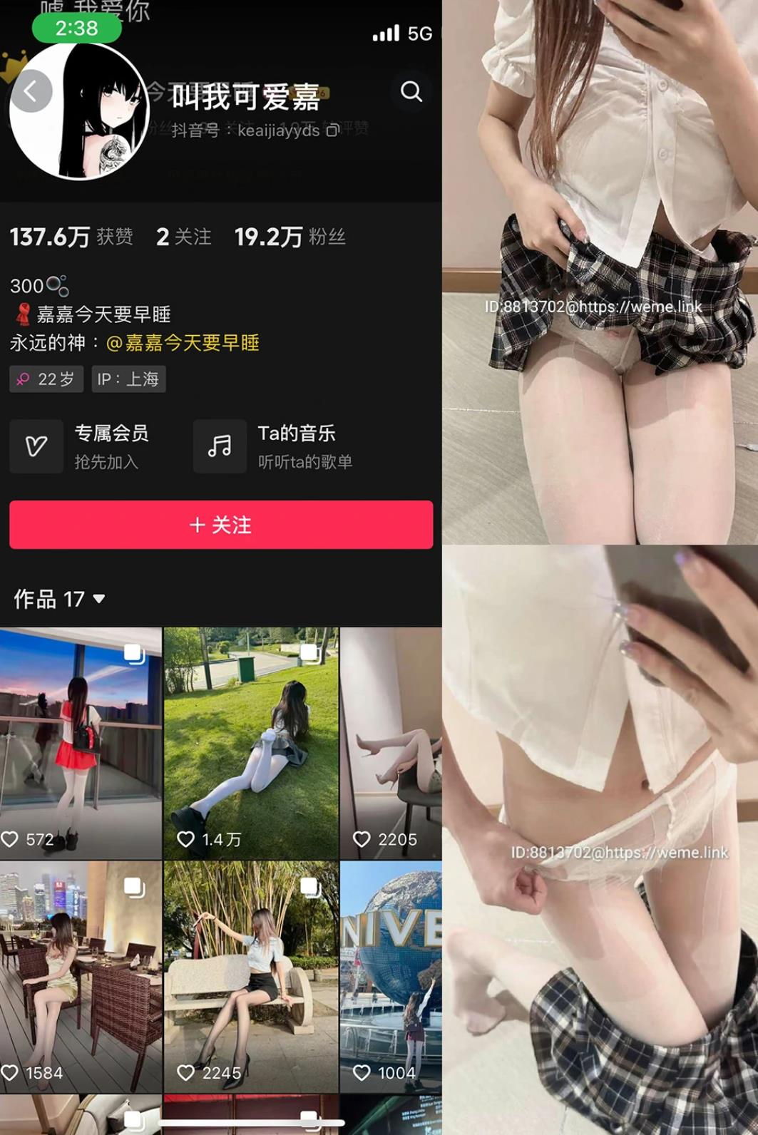 叫我可爱嘉 微密圈 JK学妹丝袜写真图包视频资源合集下载 叫我可爱嘉 微密圈 JK学妹丝袜写真图包视频资源合集下载