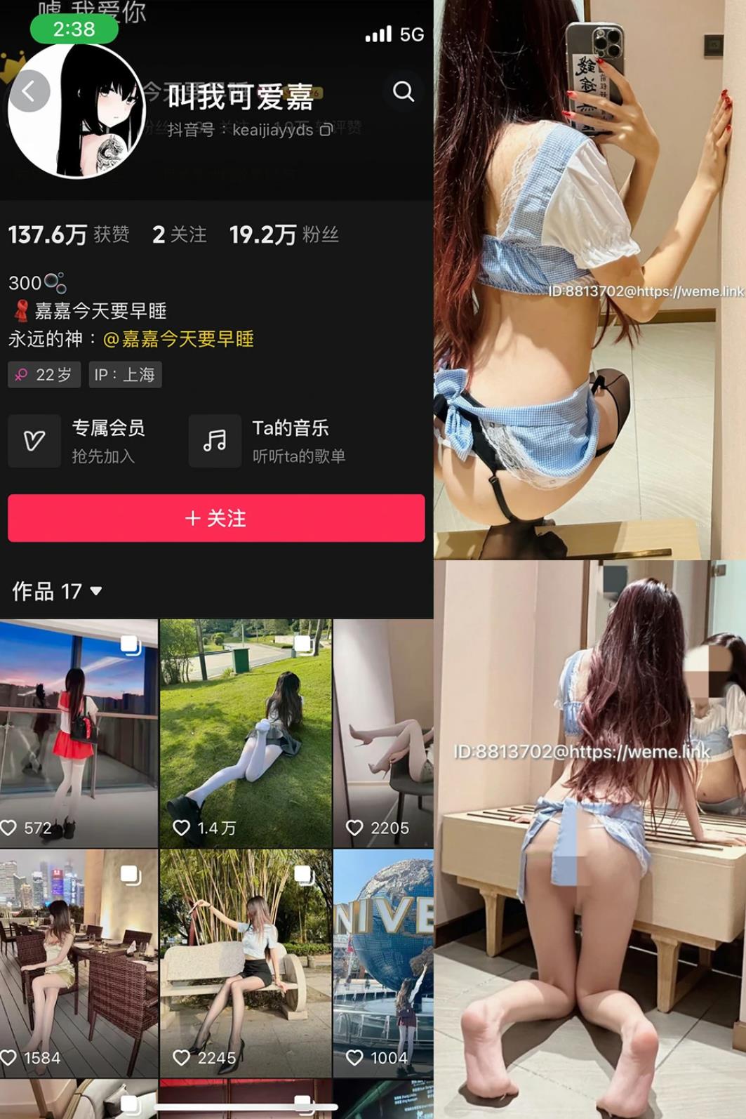 叫我可爱嘉 微密圈 JK学妹丝袜写真图包视频资源合集下载 叫我可爱嘉 微密圈 JK学妹丝袜写真图包视频资源合集下载