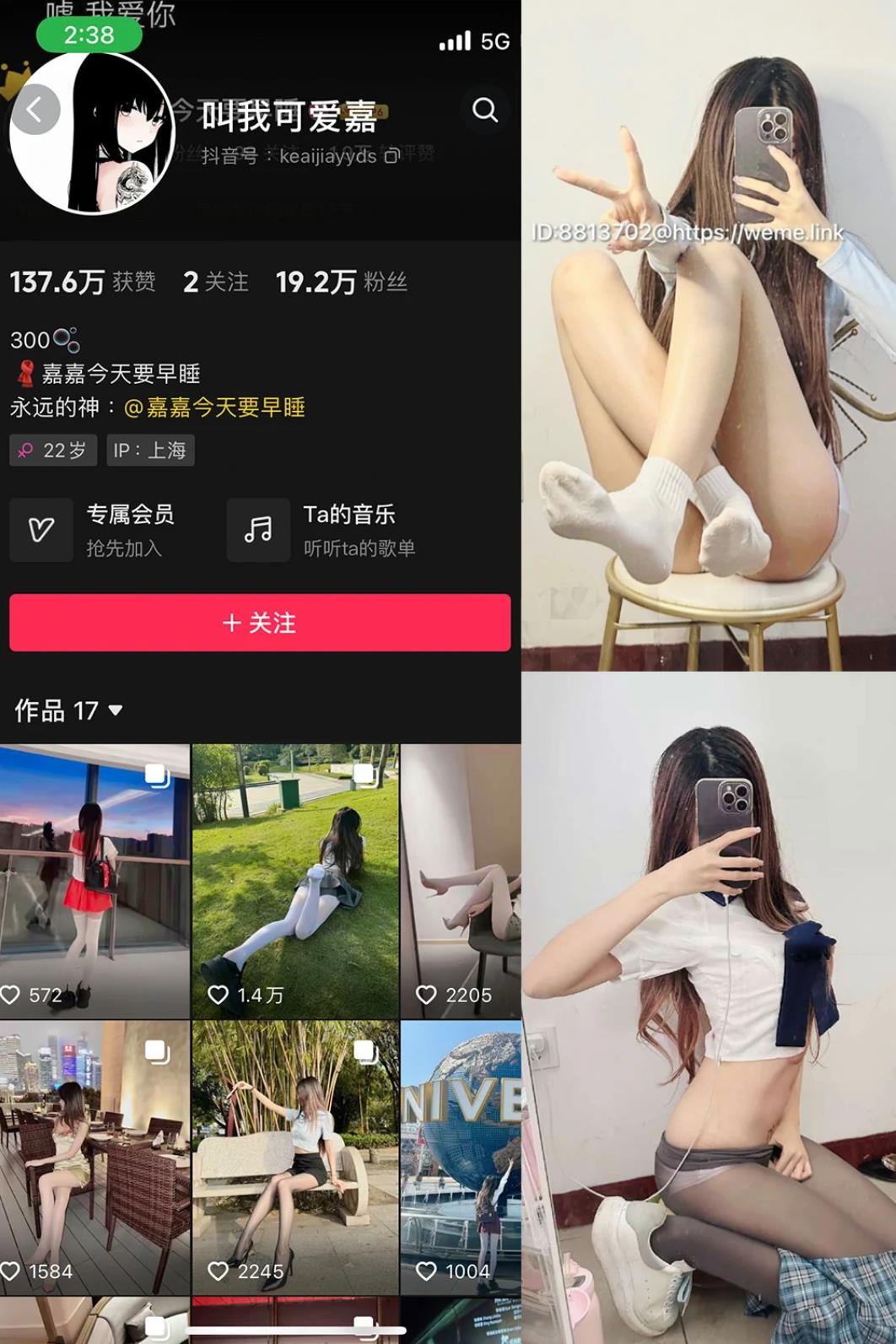 叫我可爱嘉 微密圈 JK学妹丝袜写真图包视频资源合集下载 叫我可爱嘉 微密圈 JK学妹丝袜写真图包视频资源合集下载