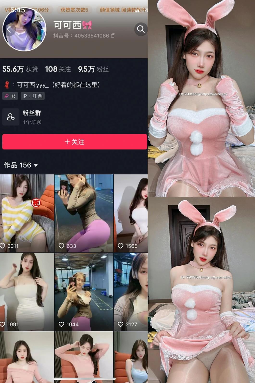 可可西yyy 长腿黑丝写真私房照片及视频合集下载 可可西yyy 长腿黑丝写真私房照片及视频合集下载