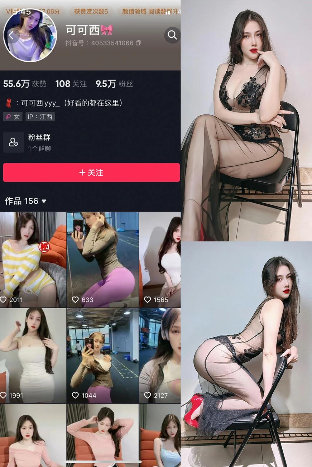 可可西yyy 长腿黑丝写真私房照片及视频合集下载 可可西yyy 长腿黑丝写真私房照片及视频合集下载