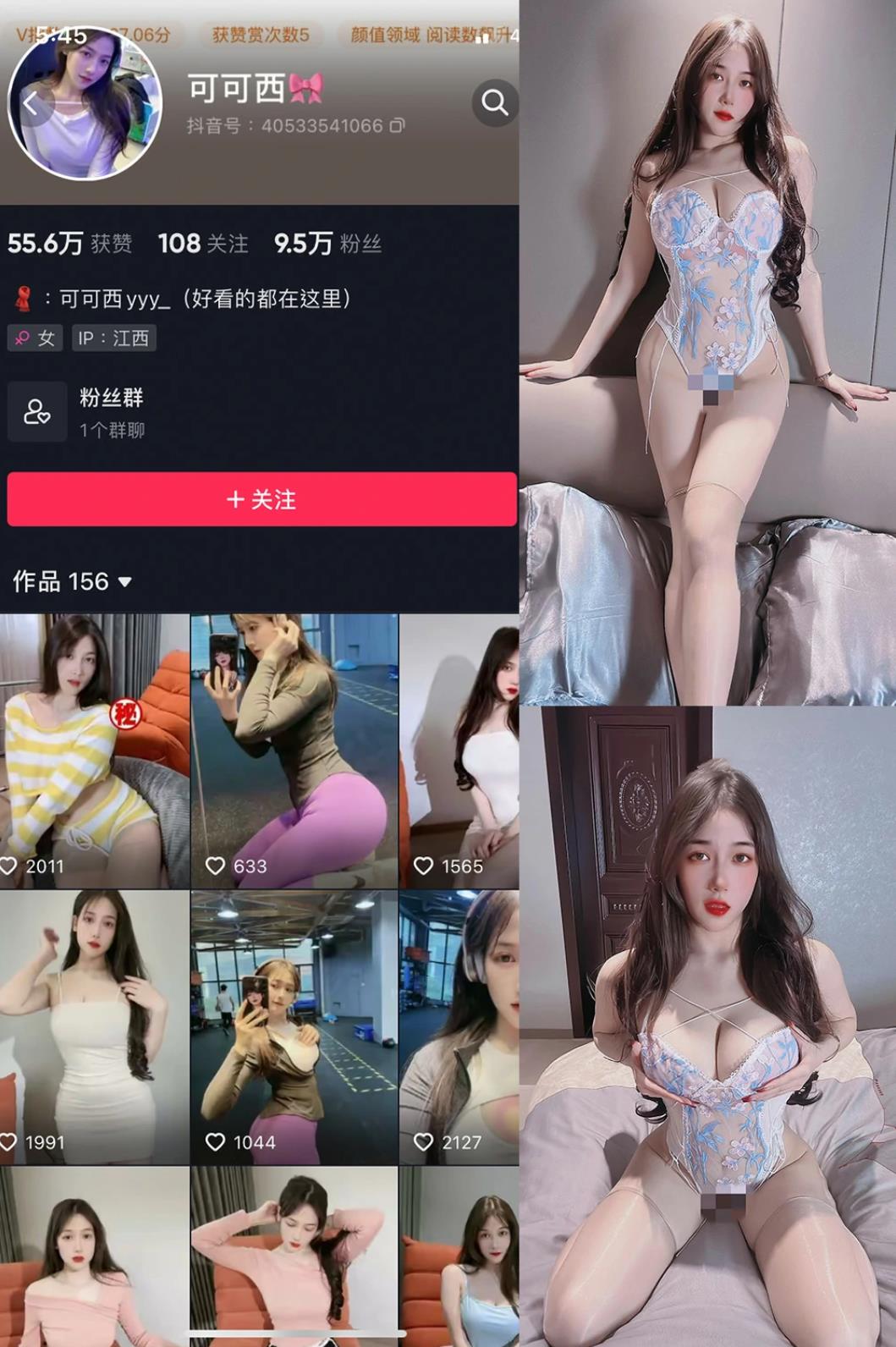 可可西yyy 长腿黑丝写真私房照片及视频合集下载