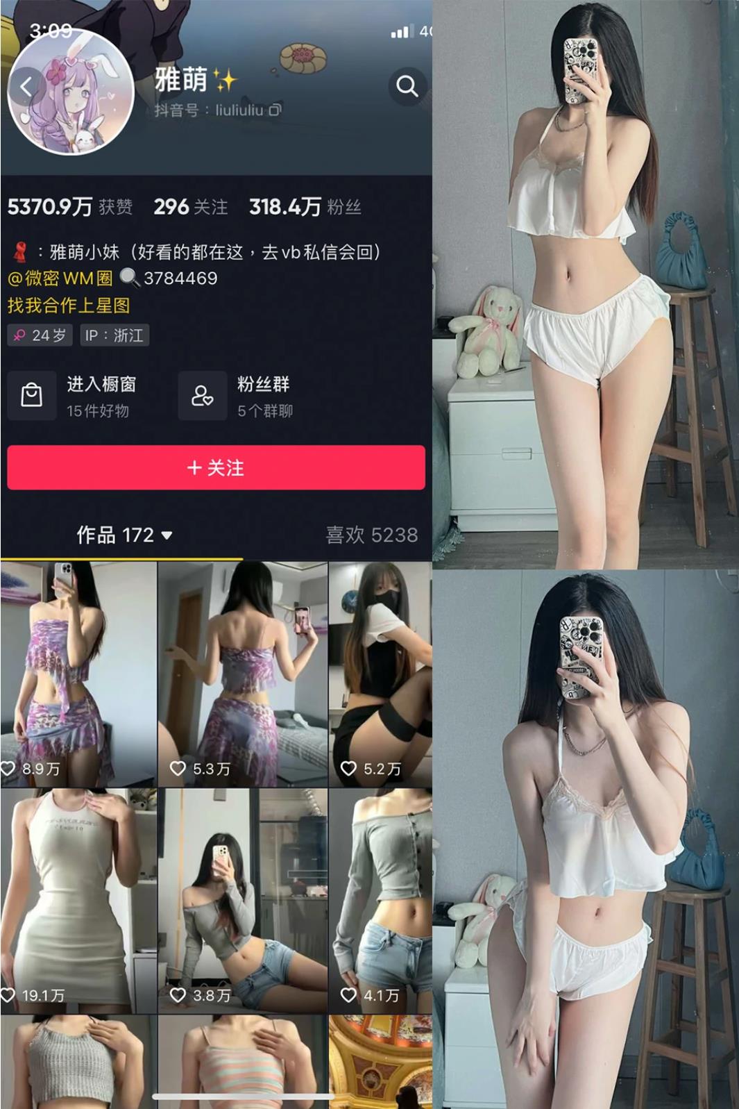 雅萌 抖音黑丝JK学妹微密圈写真私房照片合集下载 雅萌 抖音黑丝JK学妹微密圈写真私房照片合集下载