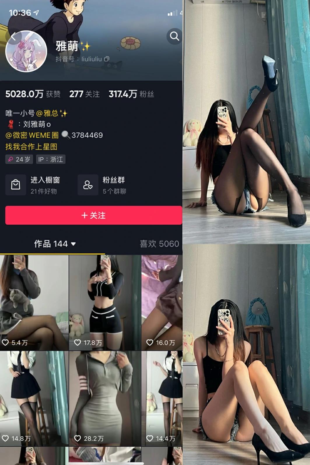 雅萌 抖音黑丝JK学妹微密圈写真私房照片合集下载