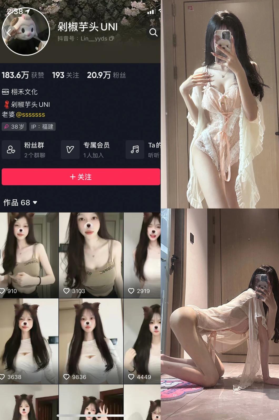 剁椒芋头UNI 觅圈 轻纱蕾丝写真图片及视频合集下载