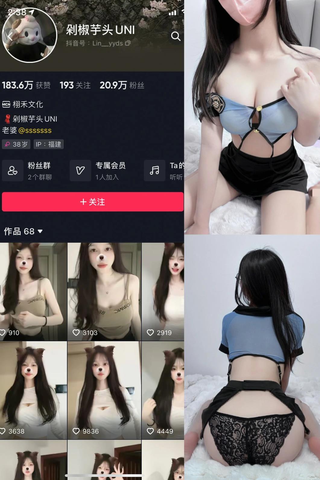 剁椒芋头UNI 觅圈 轻纱蕾丝写真图片及视频合集下载