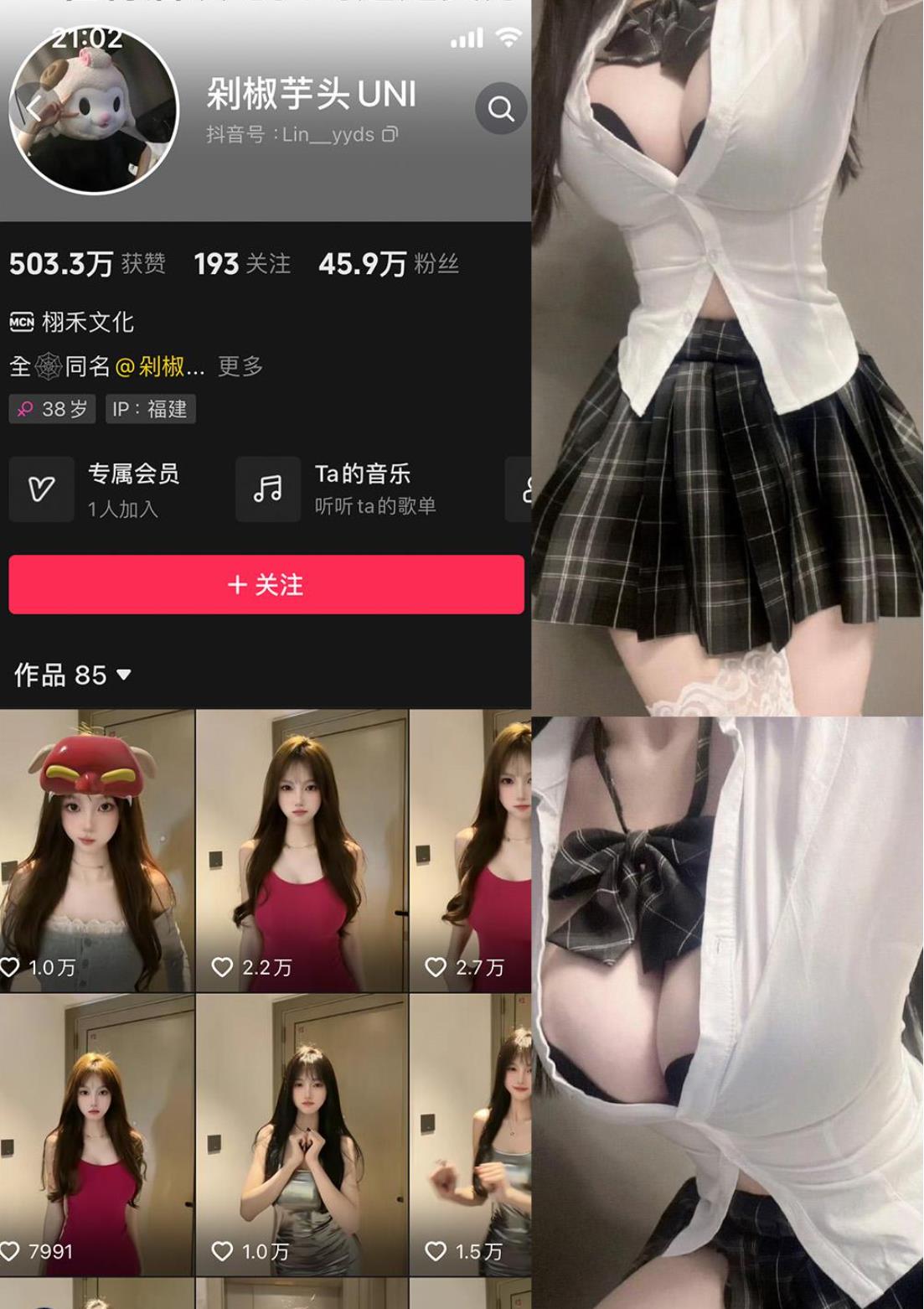 剁椒芋头UNI 觅圈 轻纱蕾丝写真图片及视频合集下载