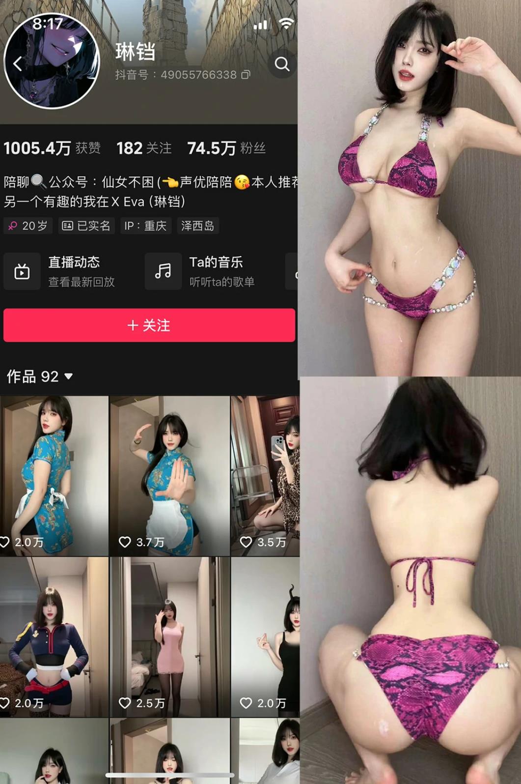 琳铛 抖音 微密圈反差cosplay写真私房照片及视频合集下载
