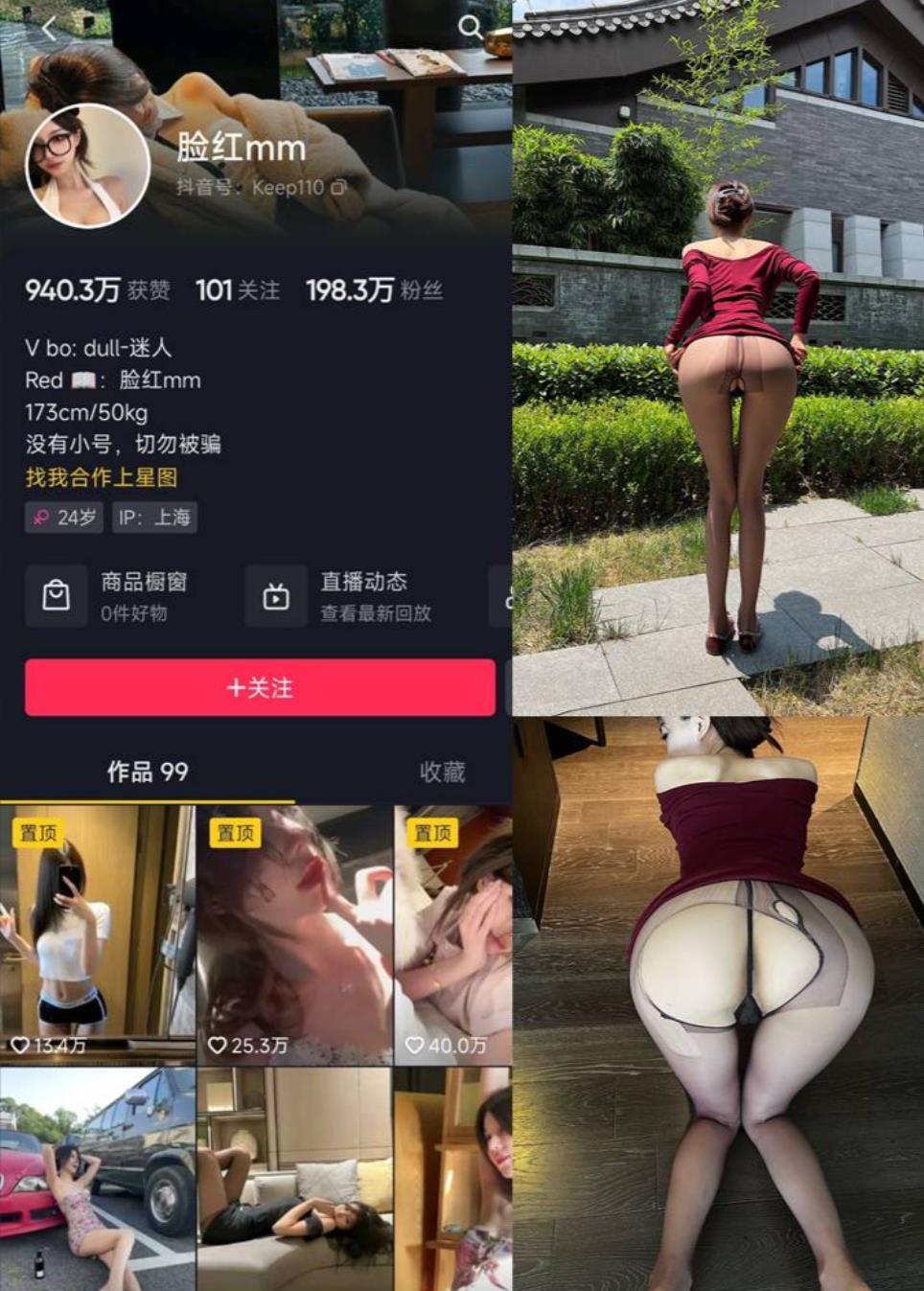 脸红dearie/脸红mm 脸红dearie/脸红mm