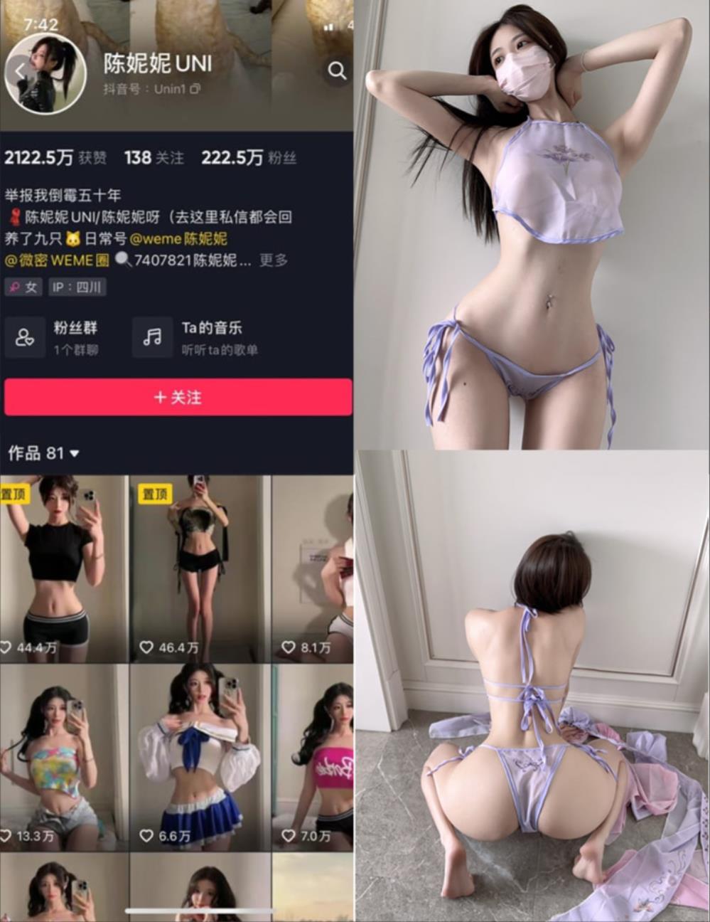 妮是老虎(陈妮妮UNI)