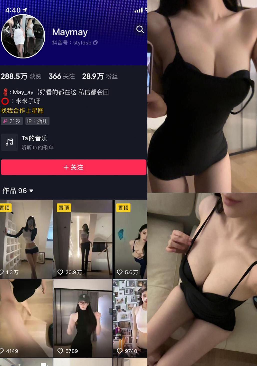 米米子呀(Maymay)