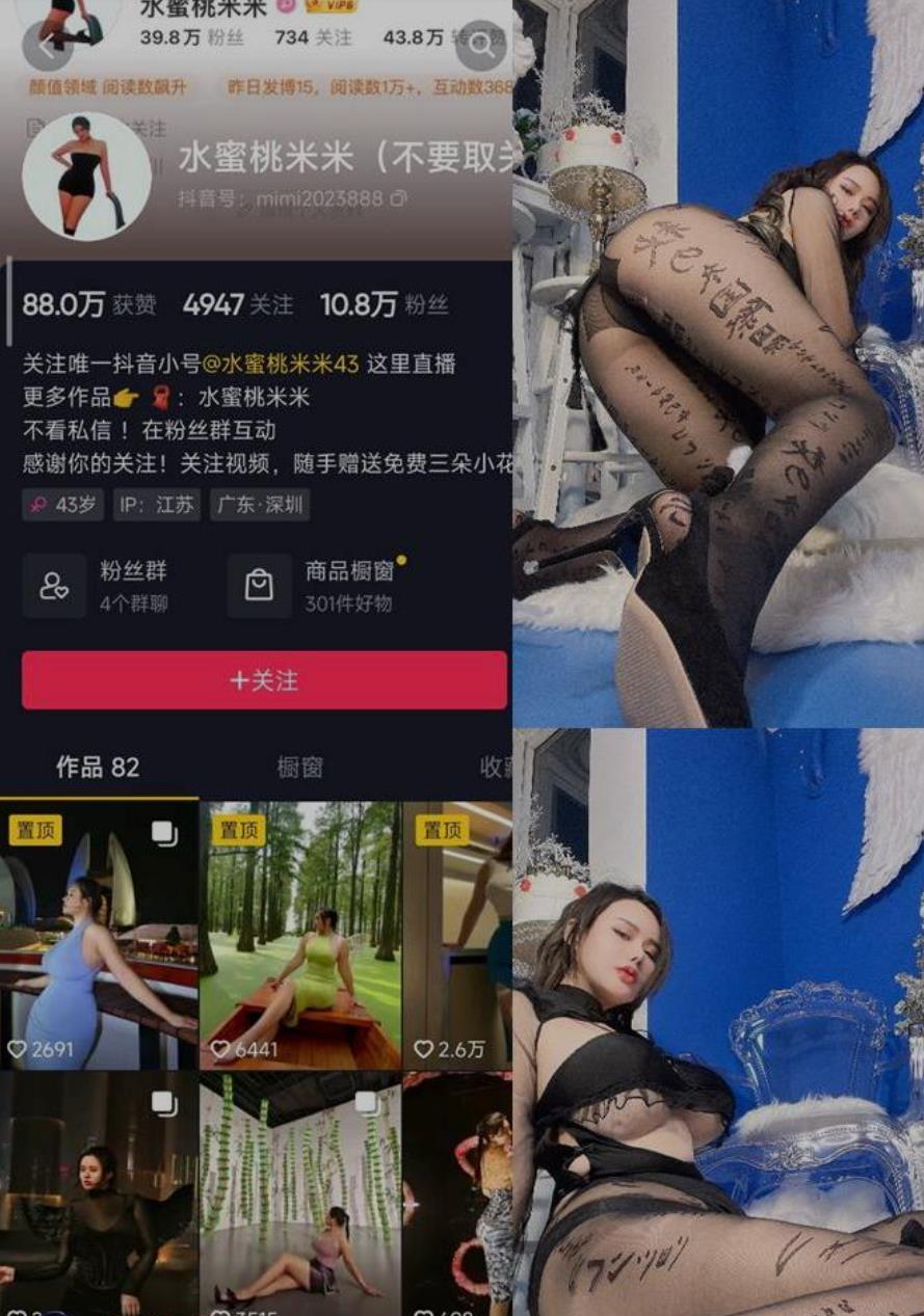 水蜜桃米米 水蜜桃米米