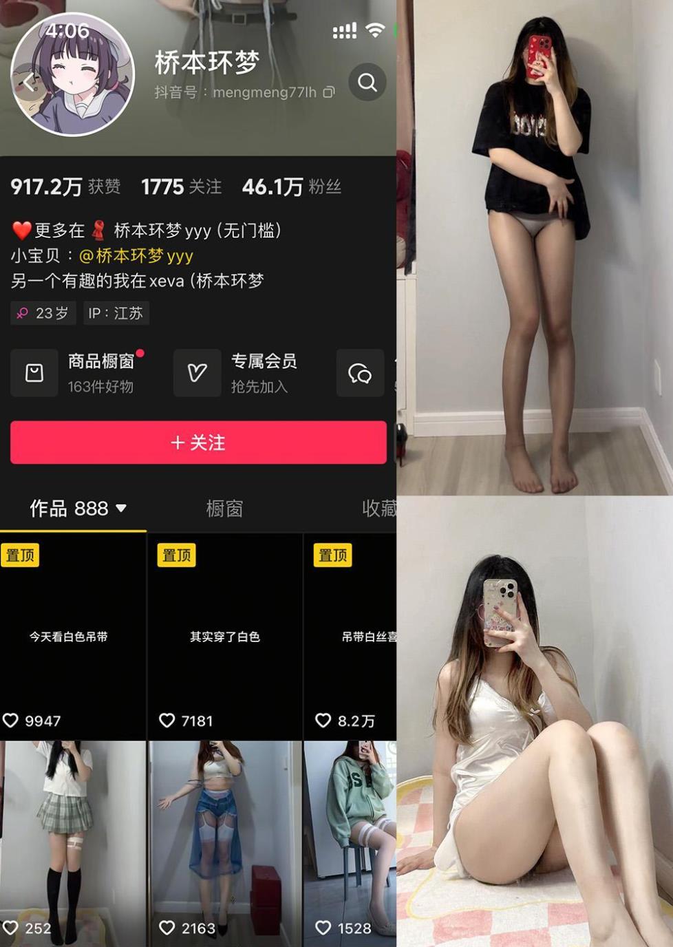 桥本环梦 桥本环梦