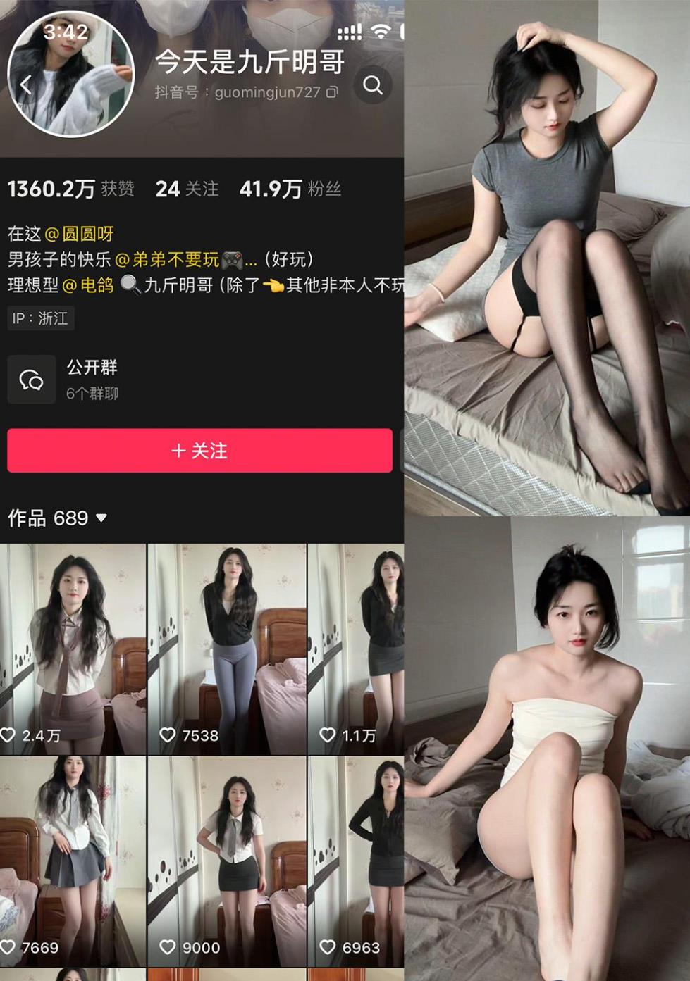 今天是九斤明哥